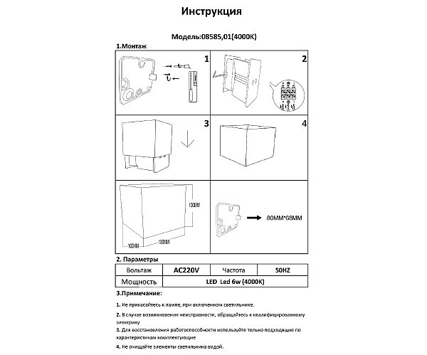 Настенное бра KINK Light Куб 08585,01(3000K)