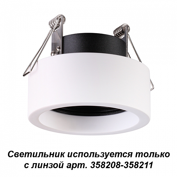 Встраиваемый светильник Novotech Lenti 358206