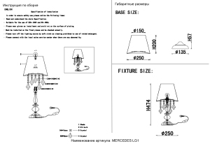 Настольная лампа Crystal Lux Mercedes MERCEDES LG1 GOLD/COLOR