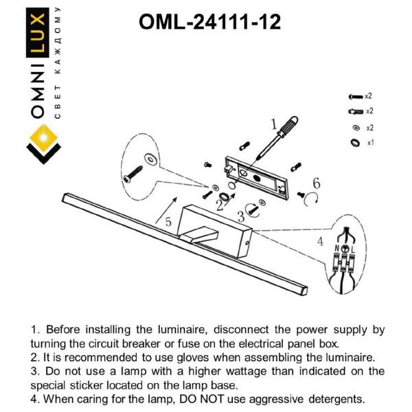 Подсветка зеркал и полок Omnilux Bresso OML-24111-12