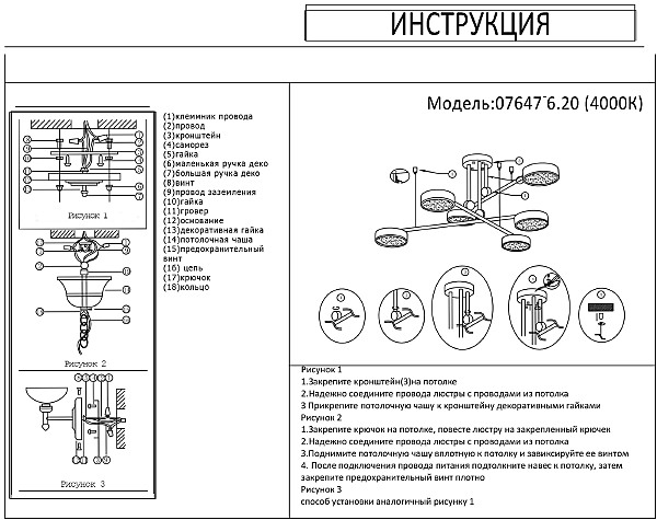 Потолочная светодиодная люстра Рапис KINK Light 07647-6,20(4000k)