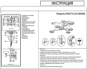 Потолочная светодиодная люстра Рапис KINK Light 07647-6,20(4000k)