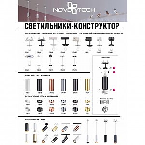 Декоративное кольцо для арт. 370681-370693 Novotech Unite 370700