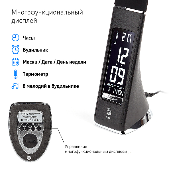 Офисная настольная лампа ЭРА NLED-461-7W-BK