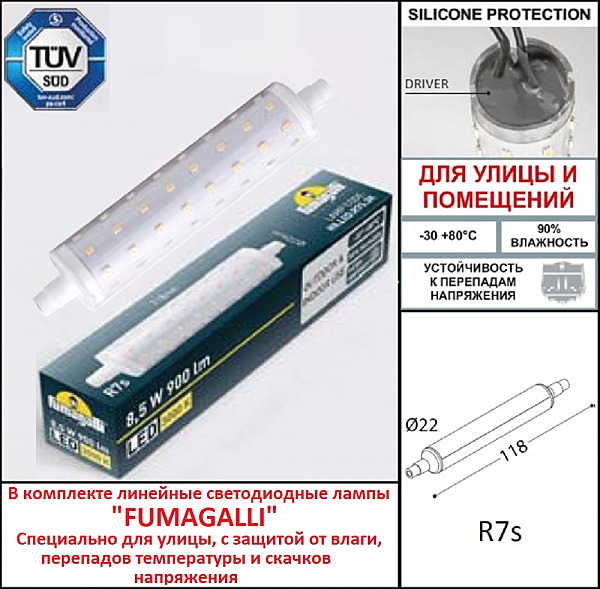 Подсветка для ступеней Fumagalli Nina 7C1.000.000.LYK1L