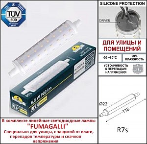 Подсветка для ступеней Fumagalli Nina 7C1.000.000.LYK1L