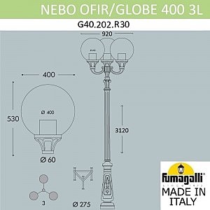 Столб фонарный уличный Fumagalli Globe 400 G40.202.R30.AYE27