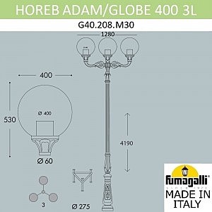 Столб фонарный уличный Fumagalli Globe 400 G40.208.M30.AYE27