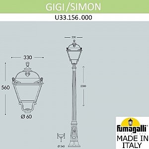 Столб фонарный уличный Fumagalli Simon U33.156.000.AXH27