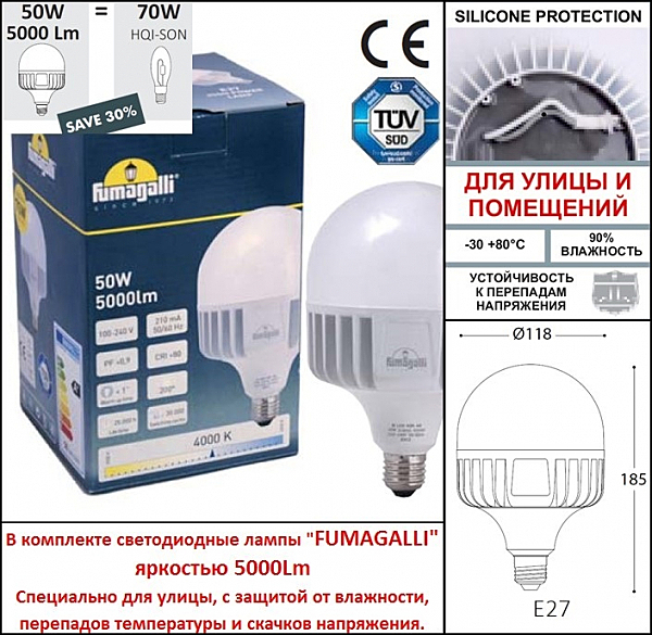 Столб фонарный уличный Fumagalli Simon U33.208.000.AXH27