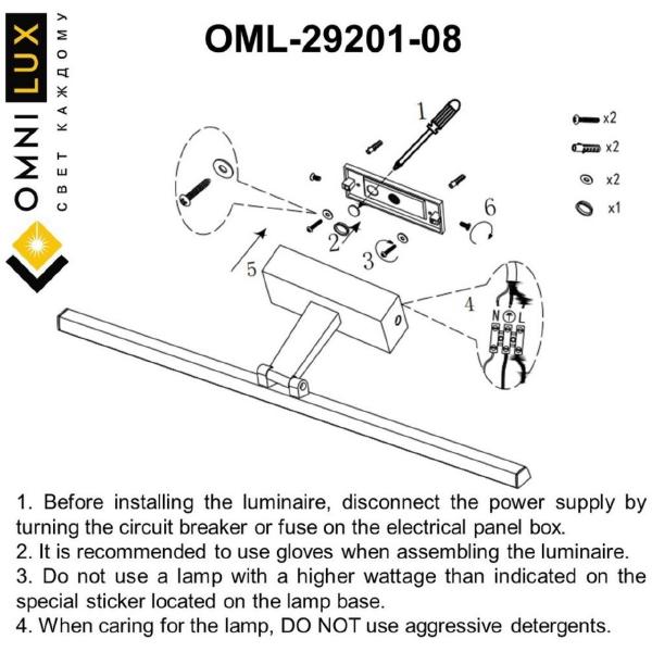 Подсветка зеркал и полок Omnilux Ameno OML-29201-08