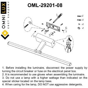 Подсветка зеркал и полок Omnilux Ameno OML-29201-08