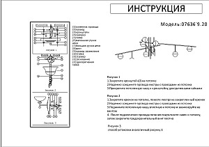 Люстра на штанге KINK Light Навия 07636-9,20