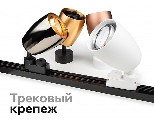 Корпус светильника накладной для насадок D60/D70mm Ambrella Diy Spot C1122