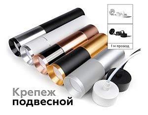 Корпус светильника накладной для насадок D60mm Ambrella Diy Spot C6301