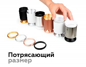 Корпус светильника накладной для насадок D60mm Ambrella Diy Spot C6312