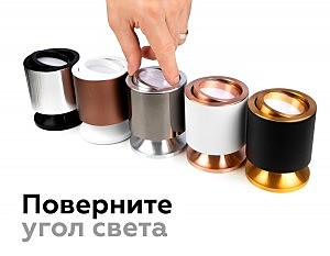 Корпус светильника накладной для насадок D70mm Ambrella Diy Spot C7401