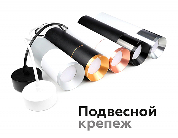 Корпус светильника накладной для насадок D70mm Ambrella Diy Spot C7421