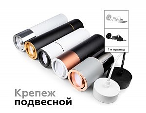 Корпус светильника накладной для насадок D70mm Ambrella Diy Spot C7531