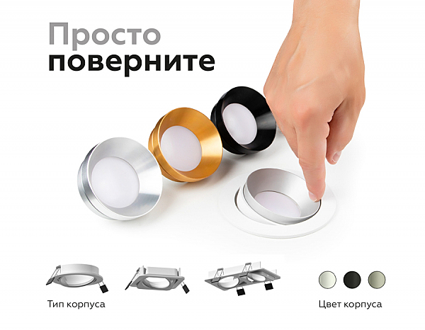 Корпус светильника встраиваемый поворотный для насадок D70mm Ambrella Diy Spot C7653