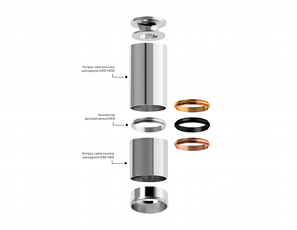 Коннектор декоративный для соединения корпуса светильника D60+D60mm Ambrella DIY Spot A2060