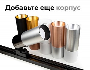 Насадка передняя для корпуса светильника с диаметром отверстия D60mm Ambrella DIY Spot N6111