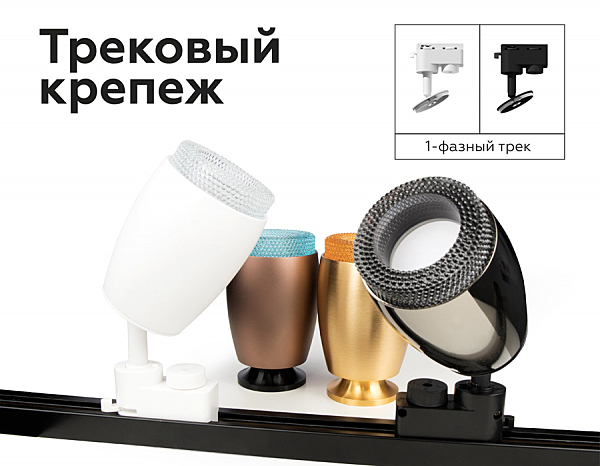 Насадка передняя для корпуса светильника D70mm Ambrella DIY Spot N7191