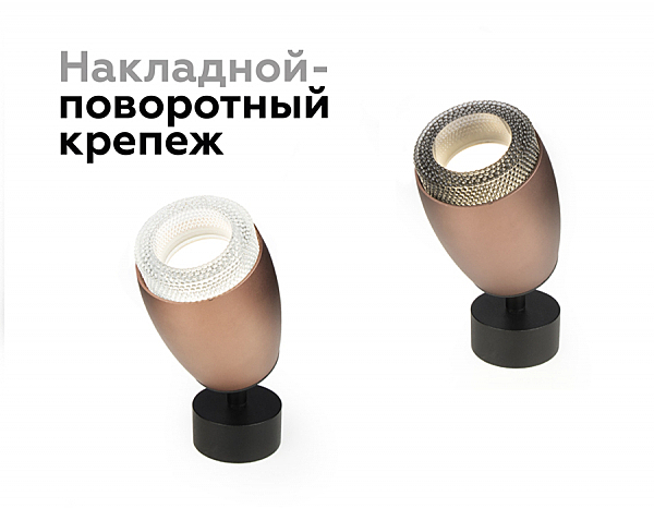 Насадка передняя для корпуса светильника D70mm Ambrella DIY Spot N7191