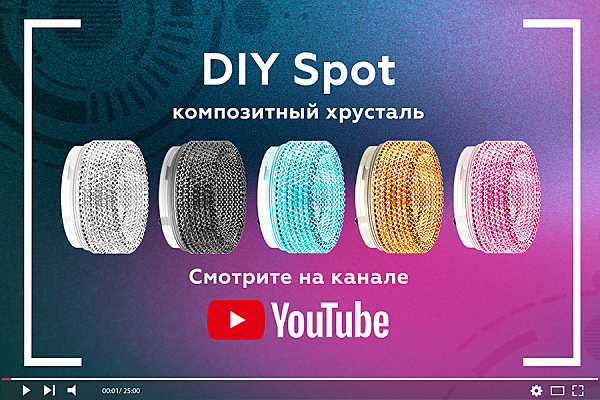 Насадка передняя для корпуса светильника D70mm Ambrella DIY Spot N7191