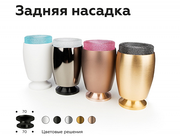 Насадка передняя для корпуса светильника D70mm Ambrella DIY Spot N7191