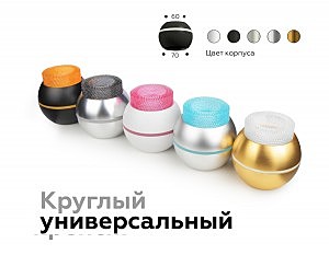 Насадка передняя для корпуса светильника D70mm Ambrella DIY Spot N7191