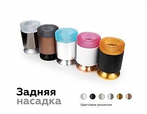 Насадка передняя для корпуса светильника D70mm Ambrella DIY Spot N7191