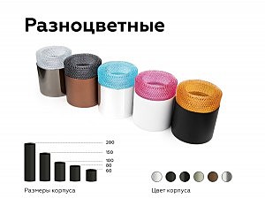 Насадка передняя для корпуса светильника D70mm Ambrella DIY Spot N7193