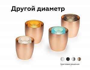 Насадка передняя для корпуса светильника D70mm Ambrella DIY Spot N7193