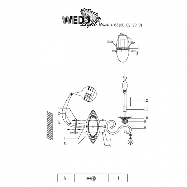 Настенное бра Wedo Light Aelita 65160.02.29.01