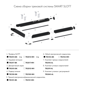 Ввод питания Denkirs Smart TR2100-BK