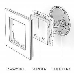 Выключатель Werkel W1124506/ Выключатель жалюзи (серебряный)