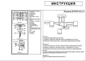 Потолочная люстра KINK Light Мекли 07649-6A,33