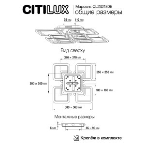 Потолочная люстра Citilux Марсель Смарт CL232A180E