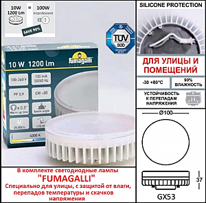 Уличный наземный светильник Fumagalli Sauro D15.555.000.WXD1L.CRB