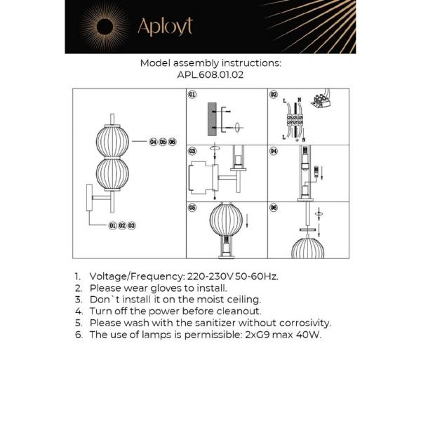 Настенное бра Aployt Zhizel APL.608.01.02