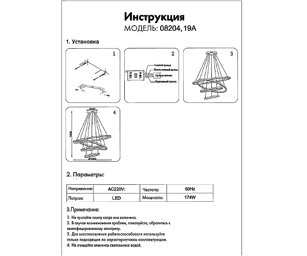 Подвесная люстра KINK Light Тор 08204,19A(4000K)