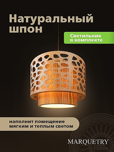 Светильник подвесной PG Marquetry Polar lights PG-L1-ACeD-TN-M-ABP5