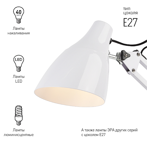 Настольная лампа ЭРА N-123 N-123-Е27-40W-W
