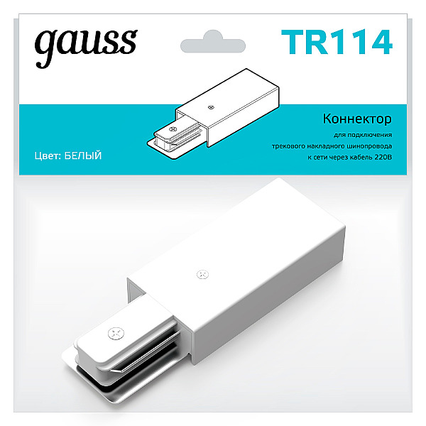 Адаптер Gauss Track TR114