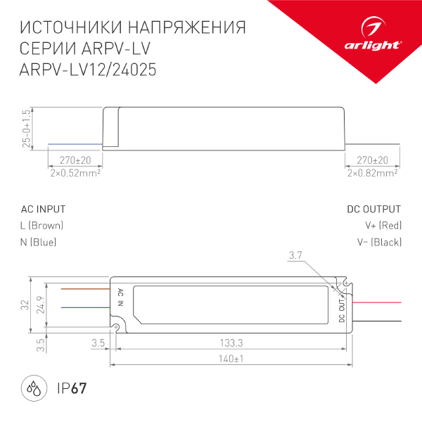 Драйвер для LED ленты Arlight ARPV-LV 018136