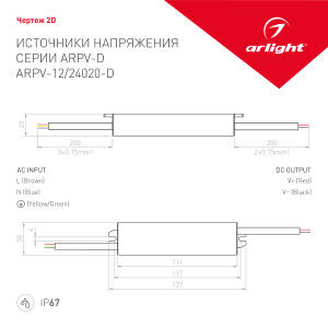 Драйвер для LED ленты Arlight ARPV 022206