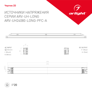 Драйвер для LED ленты Arlight ARV 028359(1)
