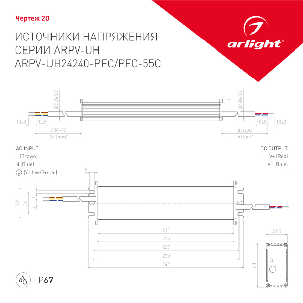 Драйвер для LED ленты Arlight ARPV-UH 023640