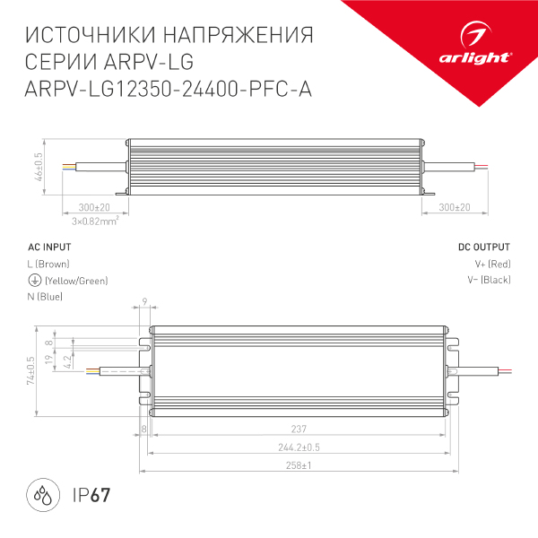 Драйвер для LED ленты Arlight ARPV-LG 026810(1)